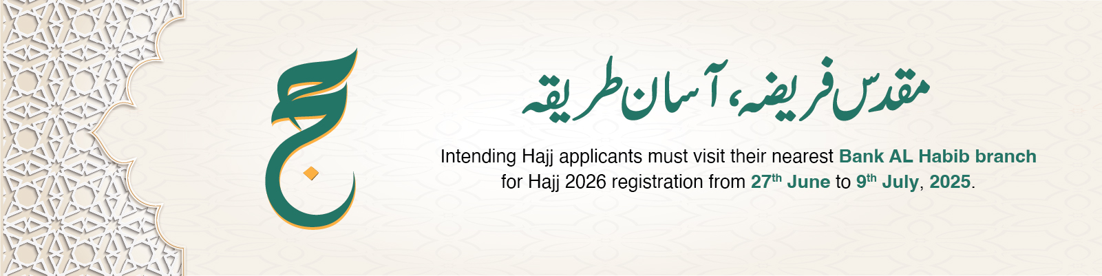 Hajj