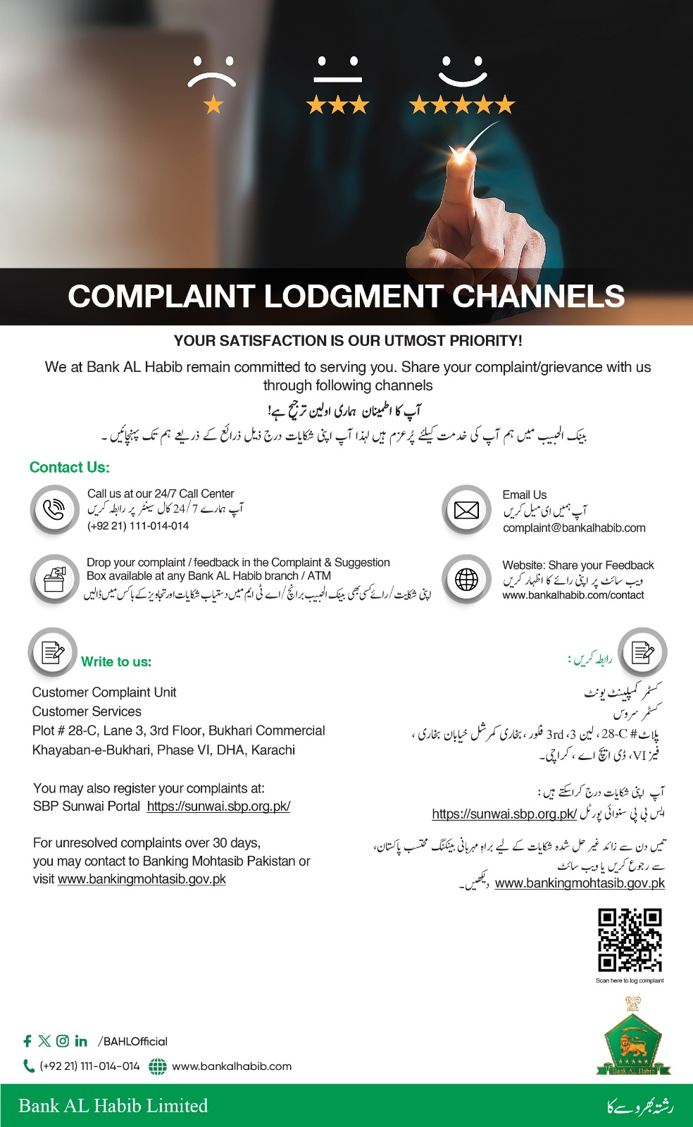 Lodge Complaint