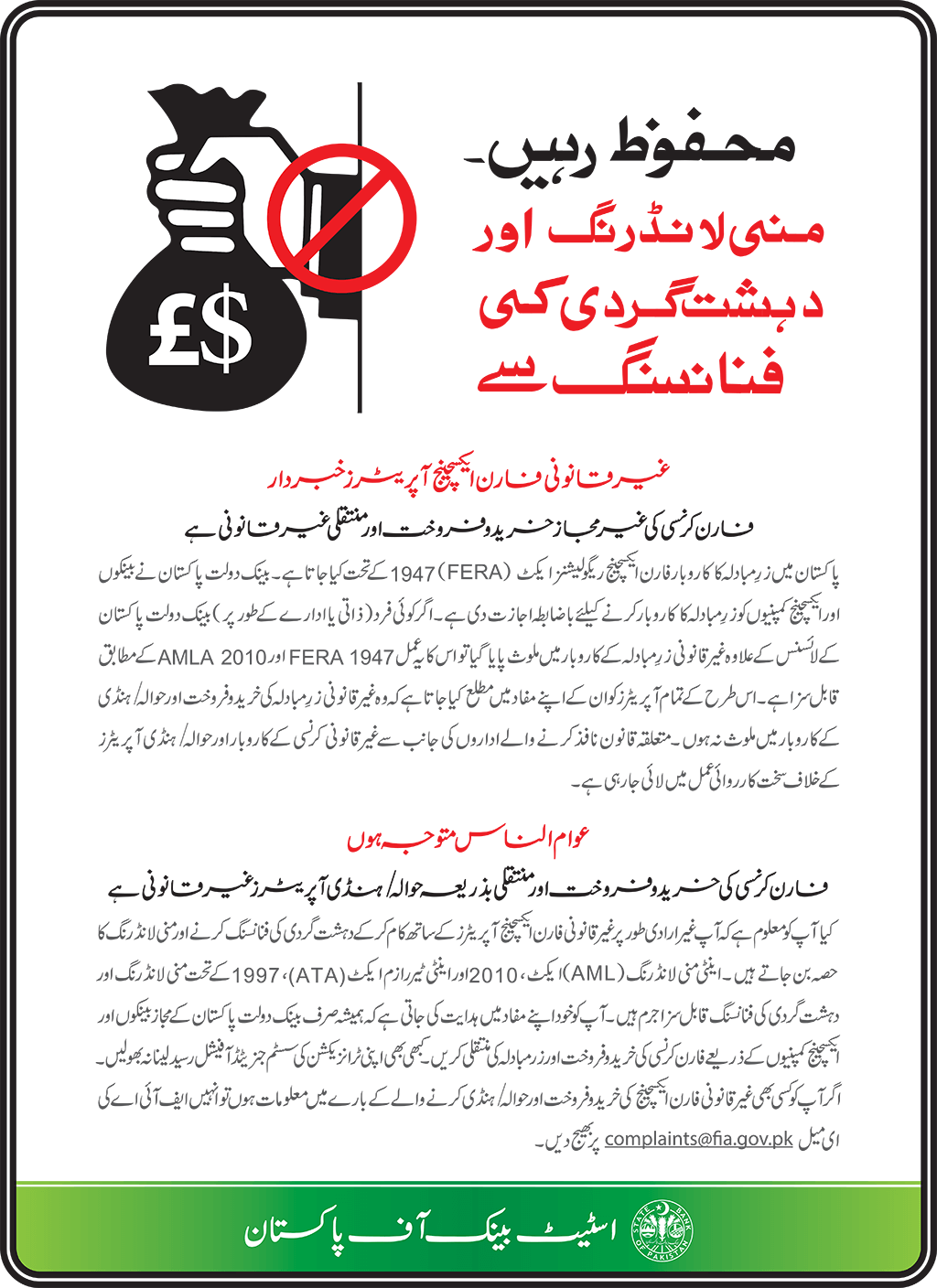 Money Laundering & Terrorism Financing notice